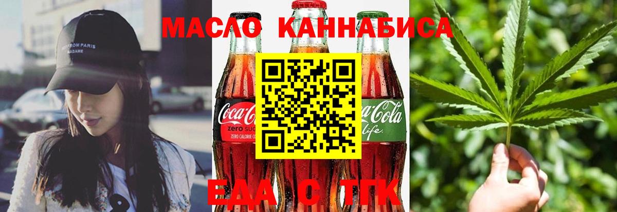 Cannafood марихуана Тольятти