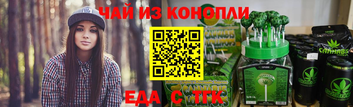 Печенье с ТГК марихуана  Вход с VPN  Тольятти 