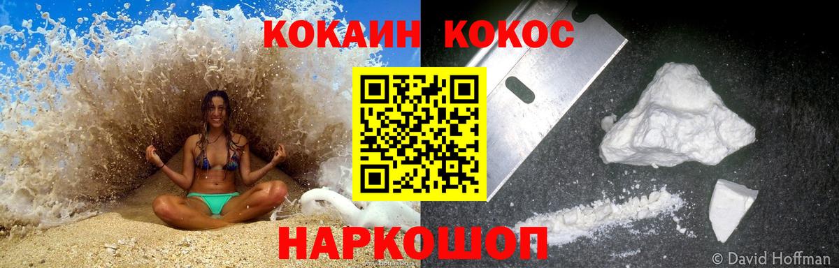COCAIN Columbia  Кокаин 99%  Тольятти  Вход с VPN 