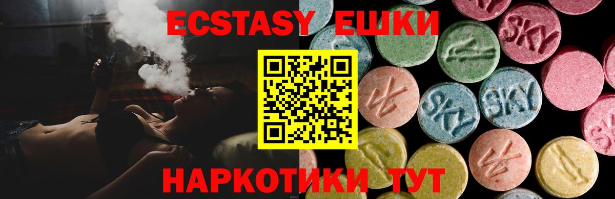 купить закладку  Ecstasy  Тольятти  Вход с VPN  Ecstasy TESLA 