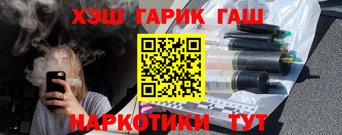 ГАШИШ 40% ТГК Тольятти