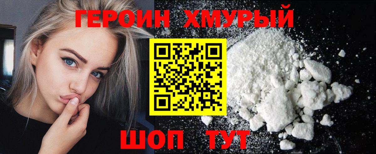 Тольятти  Героин белый  Вход с VPN 