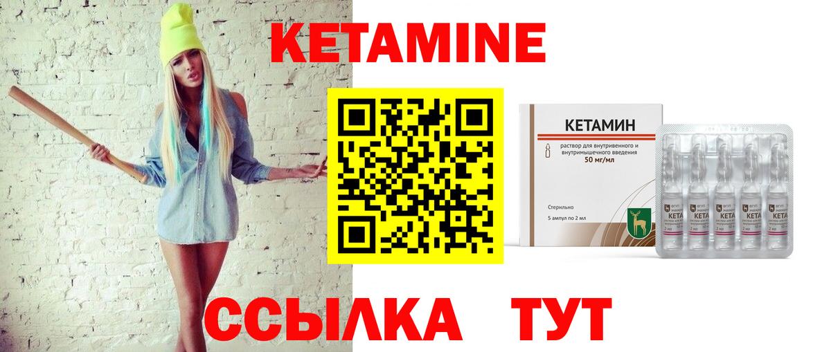 КЕТАМИН ketamine  Вход с VPN  Тольятти 