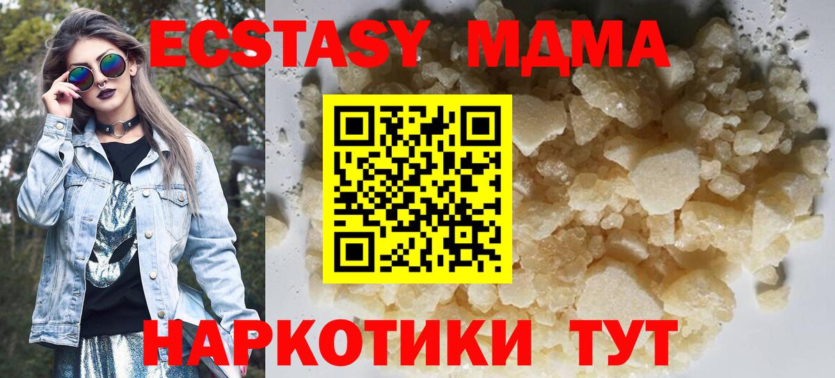 Тольятти  MDMA crystal  МДМА  MDMA кристаллы  Вход с VPN 