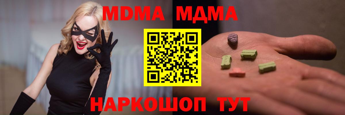 МДМА VHQ Тольятти