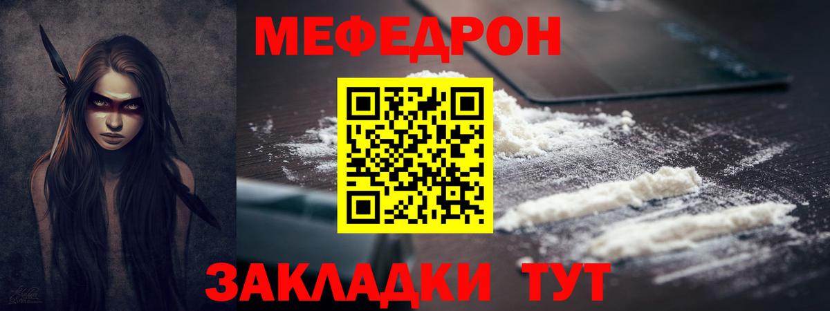 Меф кристаллы Тольятти