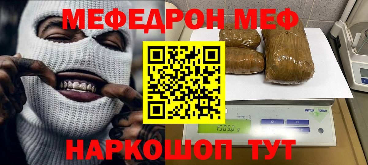 МЕФ  МЯУ-МЯУ 4 MMC  Вход с VPN  Меф  Тольятти  МЯУ-МЯУ кристаллы 