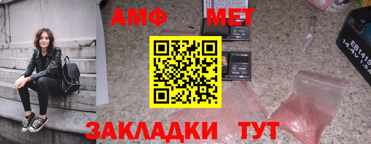 Метамфетамин мет  Метамфетамин мет  Вход с VPN  Тольятти 