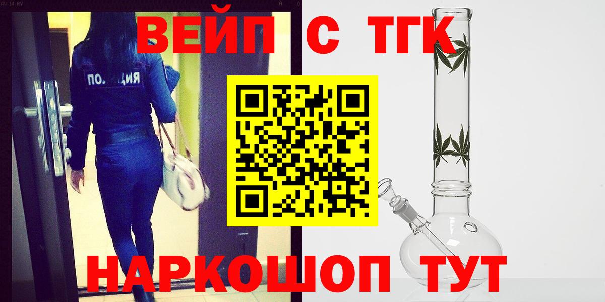ТГК THC oil  Вход с VPN  Тольятти 